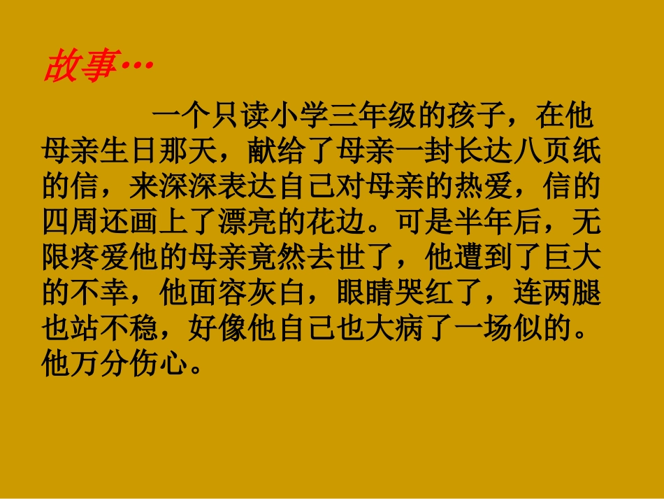 卡罗纳课件公开课_第2页