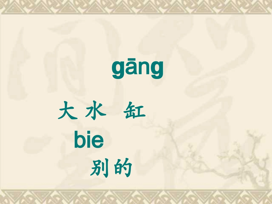 司马光PPT课件_第3页