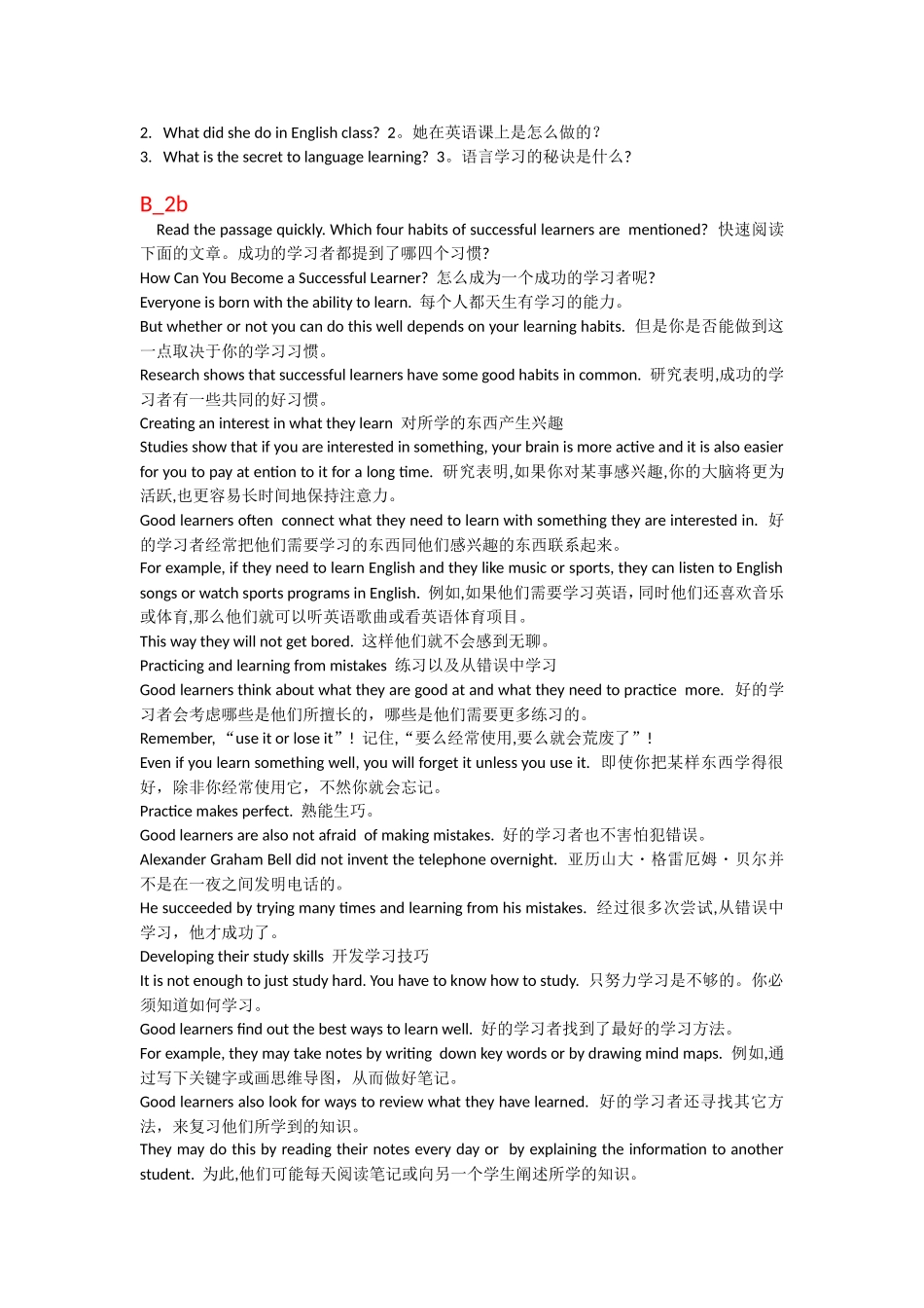 2014人教版九年级初中英语课文逐句翻译unit1-unit7_第2页