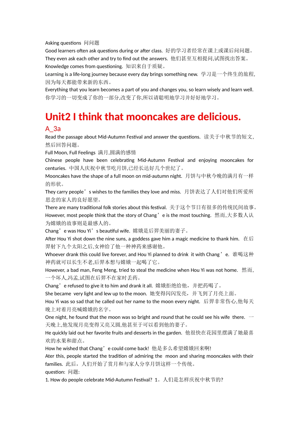 2014人教版九年级初中英语课文逐句翻译unit1-unit7_第3页