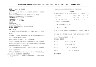 侯川中学qsx020导学案