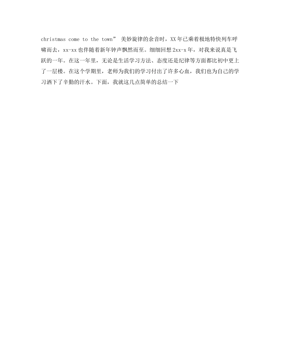 期末总结会主持词_第2页