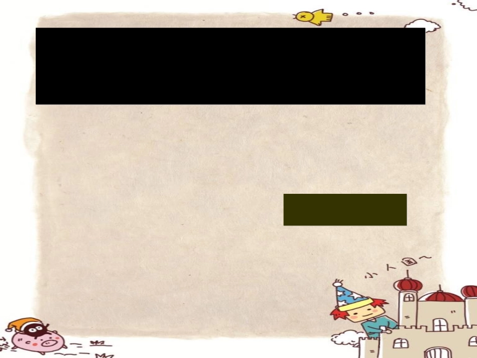 2013新版PEP人教版小学英语四年级上册第四单元Unit4_My_home_课件_第1页