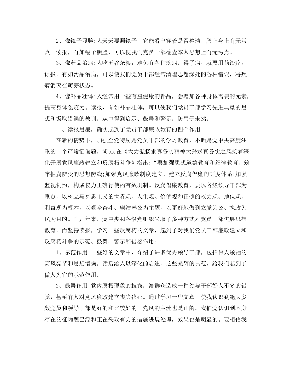 乡镇干部工作参考总结范文_第2页