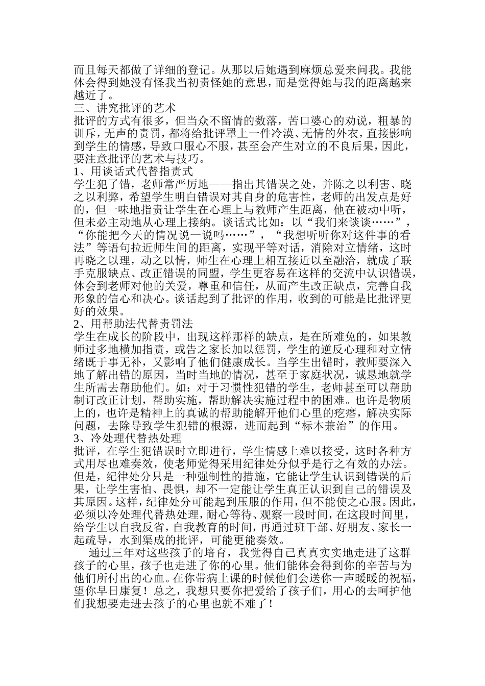 让我走进你的心里_第2页