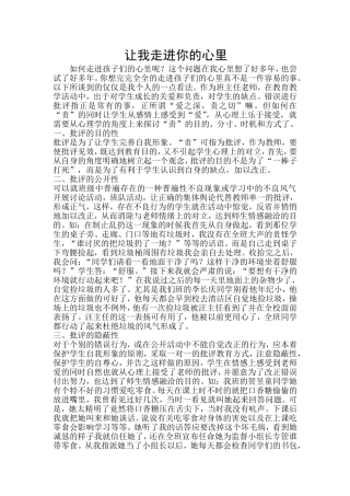 让我走进你的心里