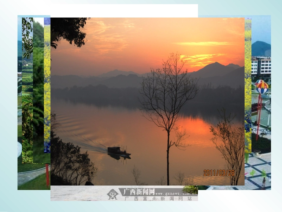 植树问题（融安送教）_第2页