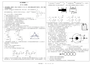 高三物理模拟试卷