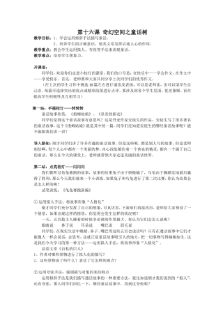奇幻空间之童话树
