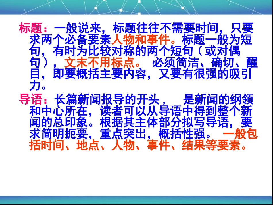 压缩语段新闻类_第3页