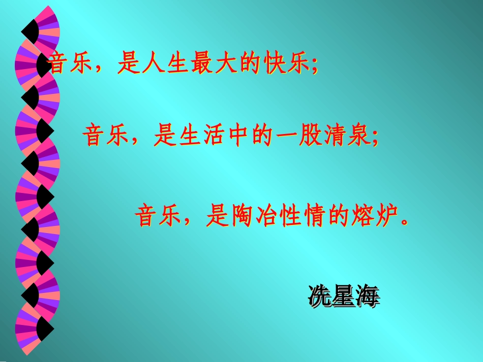 我们走在大路上_第1页