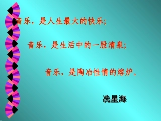 我们走在大路上