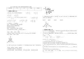 《相似图形》单元检测