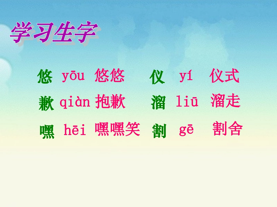 《唯一的听众》教学课件听课_第3页