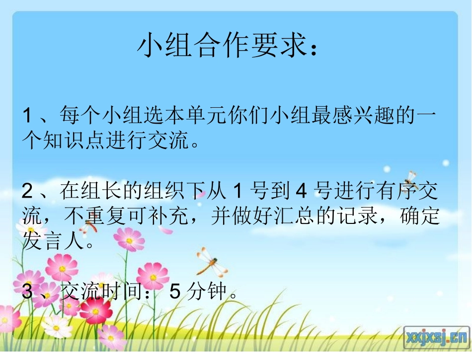 （一）乘法整理与复习_第2页