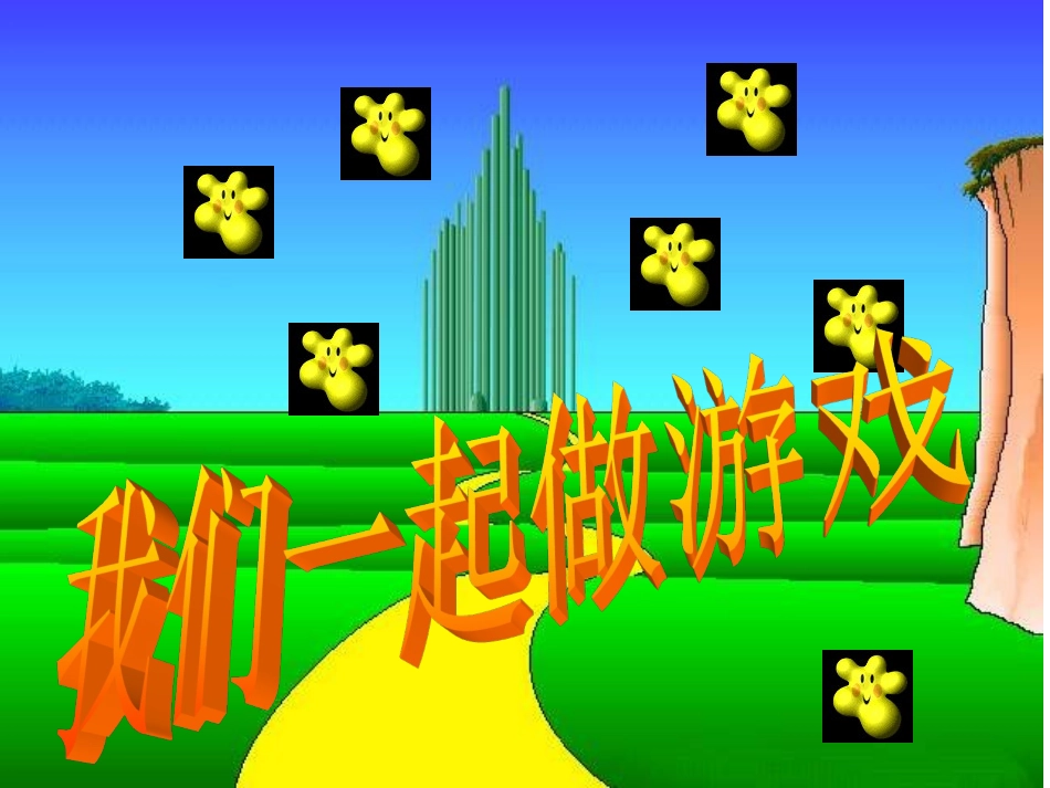 一年级语文上册第二单元10　比尾巴（程宏明）第一课时课件_第1页