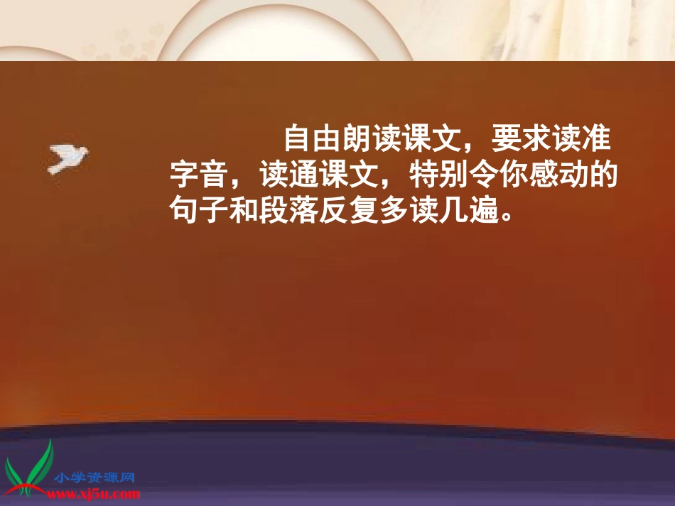 跨越海峡的生命桥课件_第3页