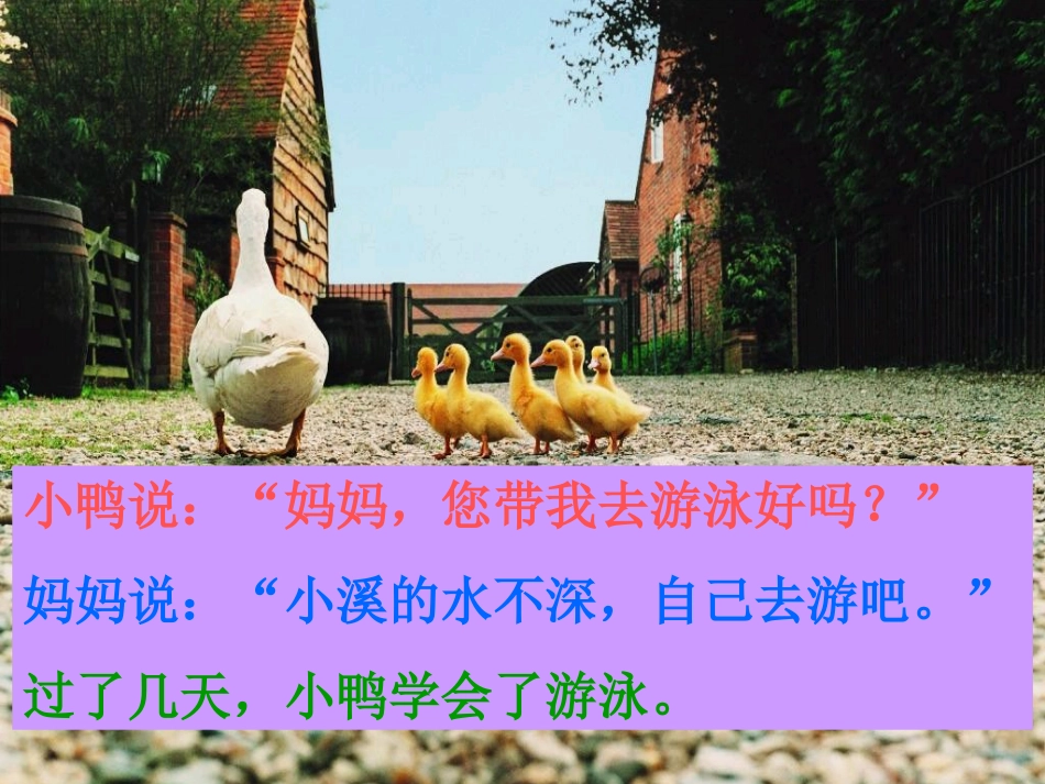 自己去吧PPT (2)_第3页