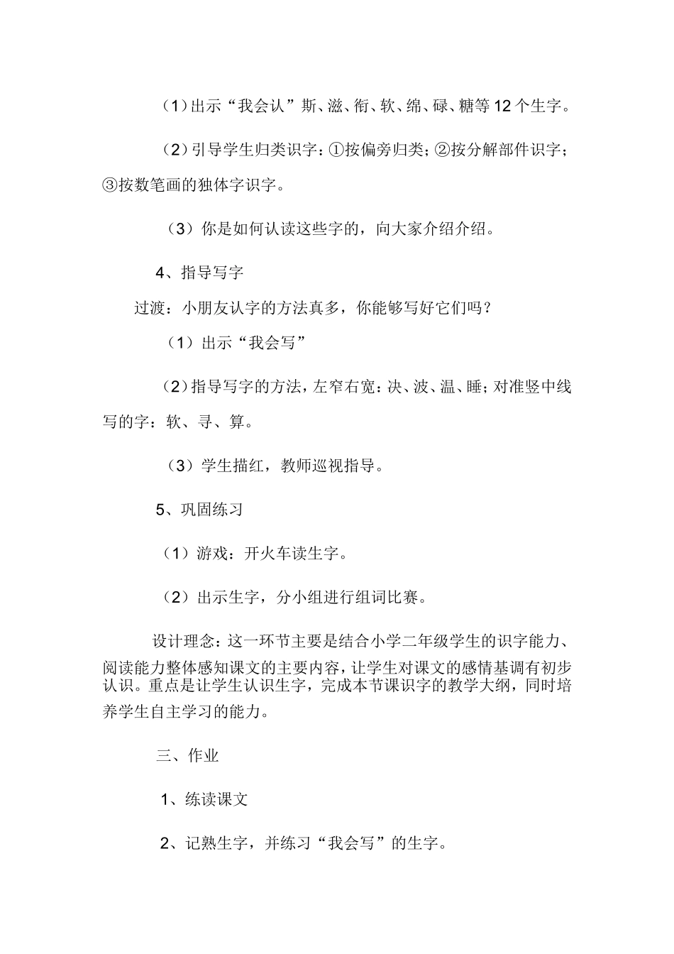 找不到快乐的波斯猫(2)_第3页