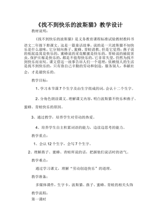 找不到快乐的波斯猫(2)