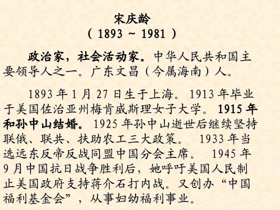 我不能失信设计详细的课件_第2页