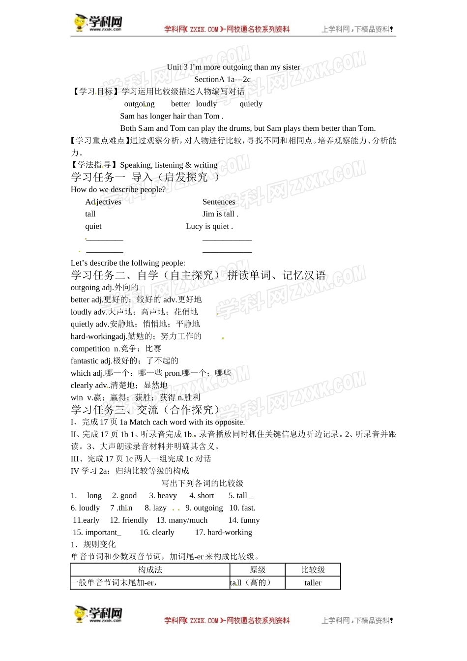 人教版八年级英语上册unit3第1课时（学案）_第1页