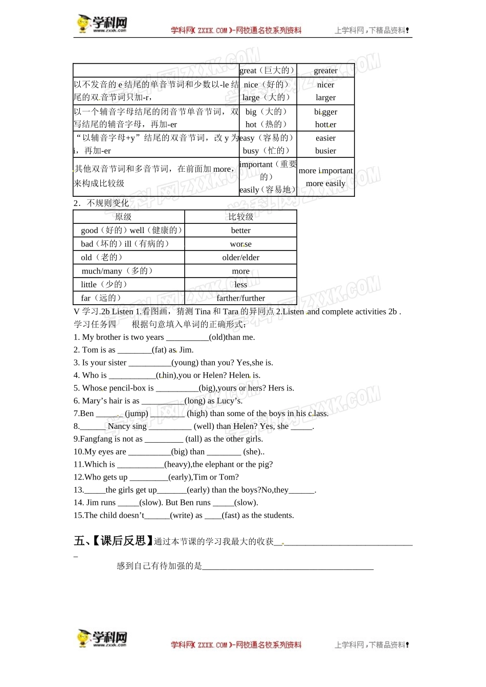 人教版八年级英语上册unit3第1课时（学案）_第2页