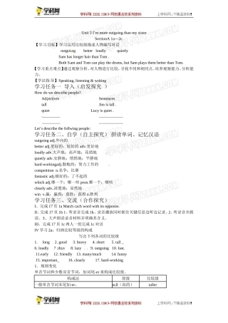 人教版八年级英语上册unit3第1课时（学案）