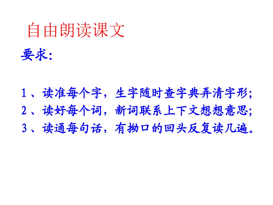 《别饿坏了那匹马》课件_第2页