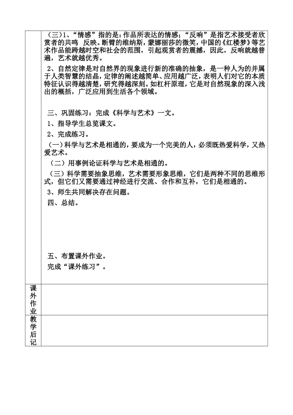 议论文教学(五)_第2页