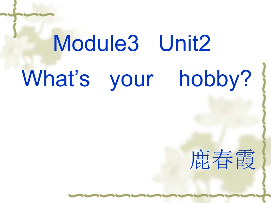 六年级英语公开课课件_第1页