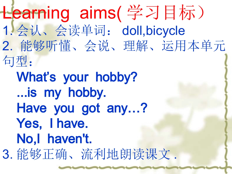 六年级英语公开课课件_第2页