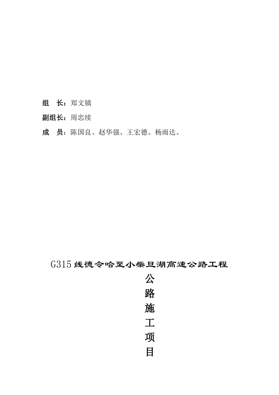 质量管理台帐_第2页