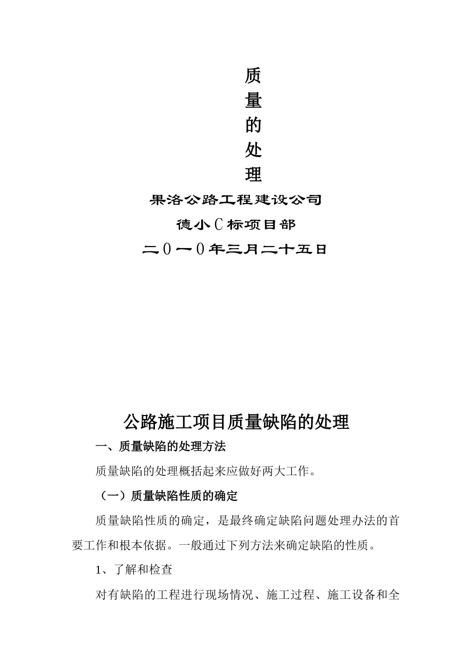 质量管理台帐_第3页