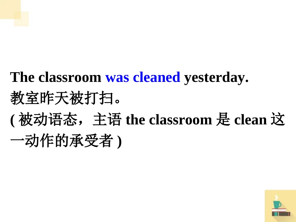 实用初中被动语态PPT_第2页