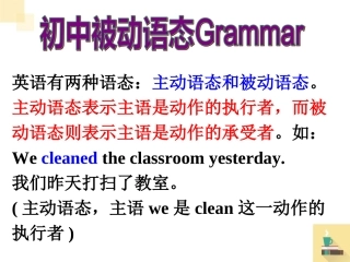实用初中被动语态PPT