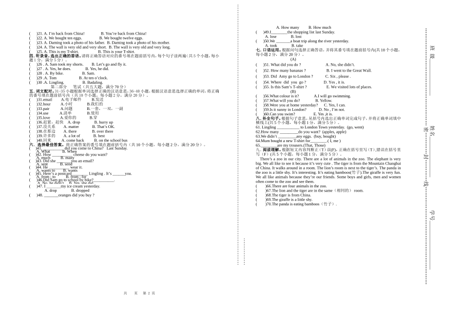 五年级上期期中检测卷_第2页