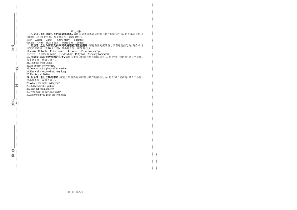 五年级上期期中检测卷_第3页