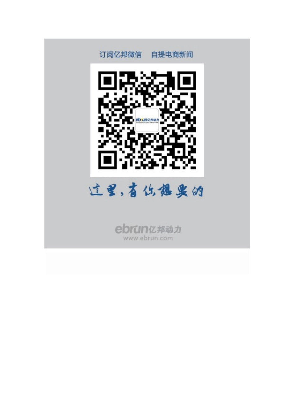 优购CEO张学军：明年底优购将实现扭亏_第3页