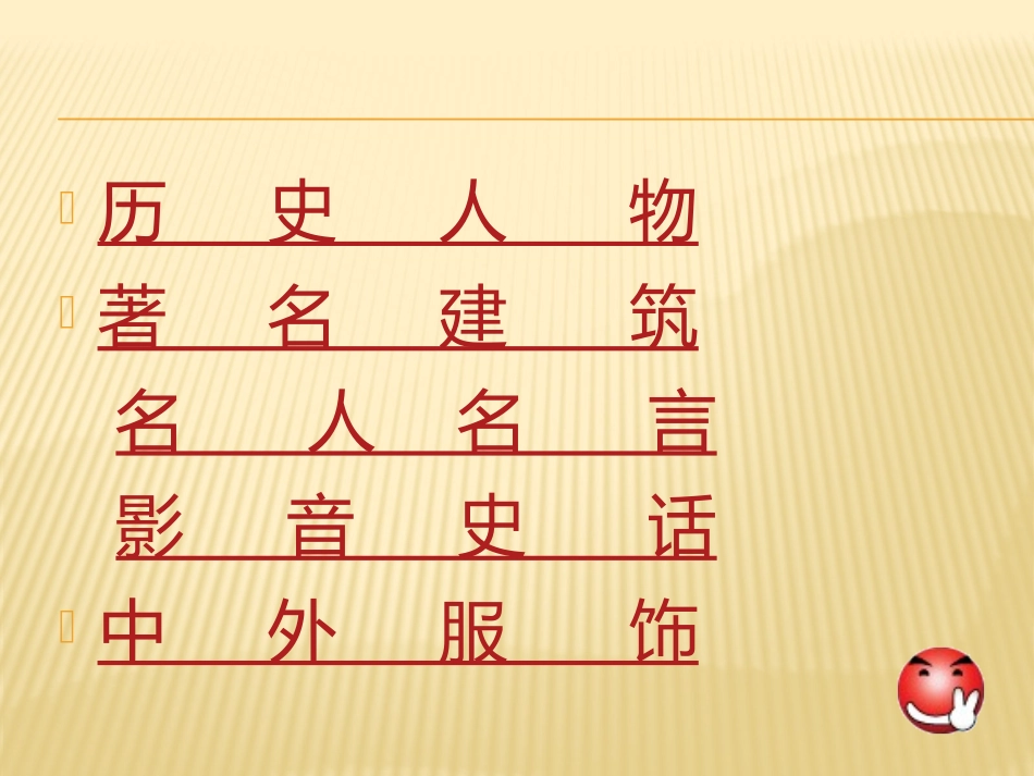 历史知识竞赛_第3页