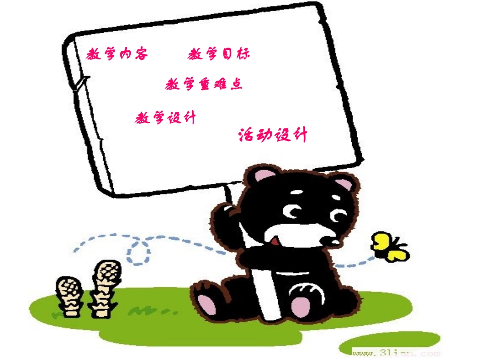 六年级UNIT4myholiday_第2页