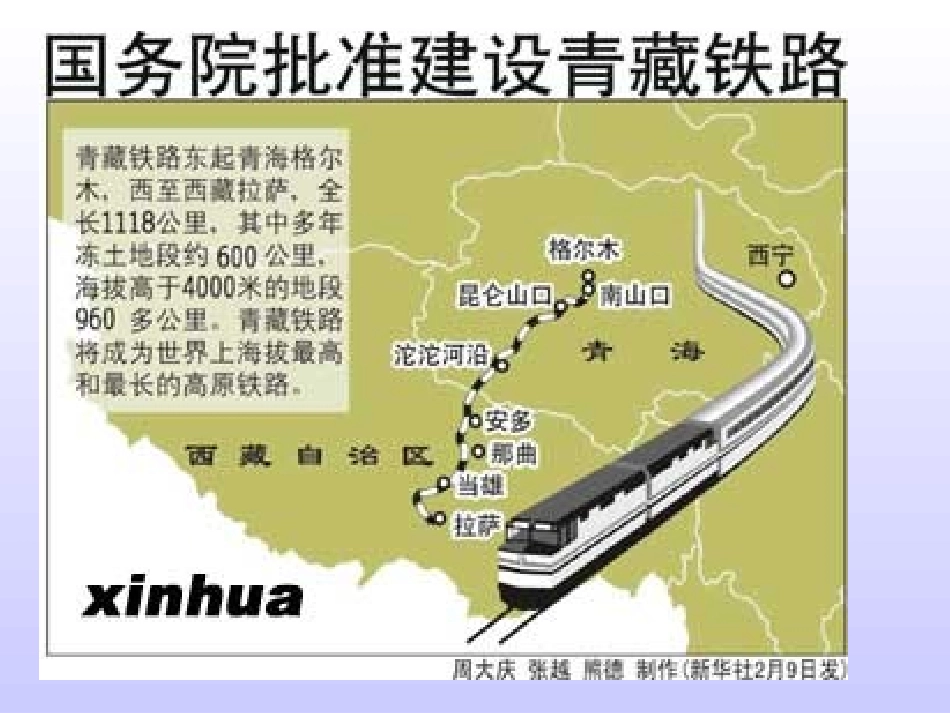 财政的巨大作用_第2页