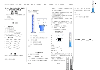 长度的测量2（学生版）