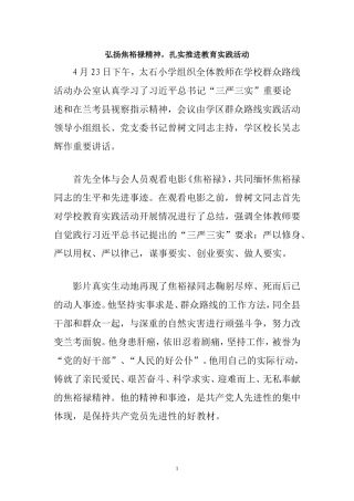 关于改进工作作风密切规定(3)