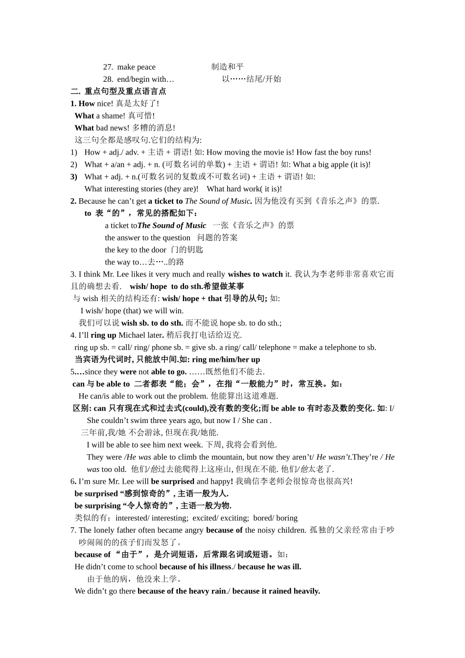 仁爱英语八年级下册语言知识点汇费[1]_第2页