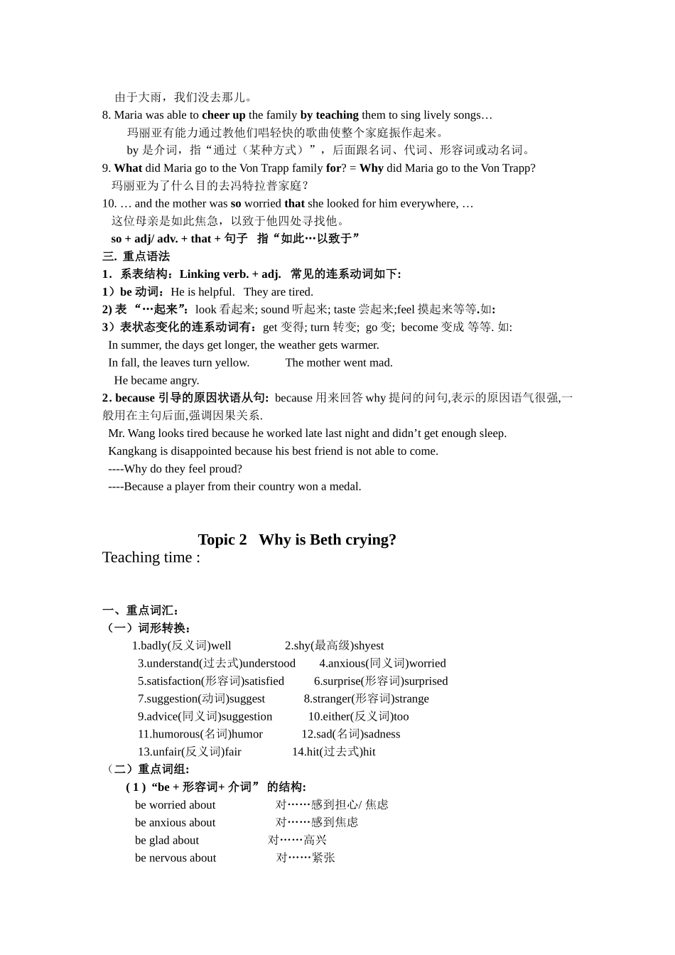 仁爱英语八年级下册语言知识点汇费[1]_第3页