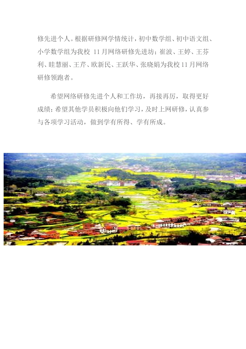 简二MicrosoftWord文档_第2页