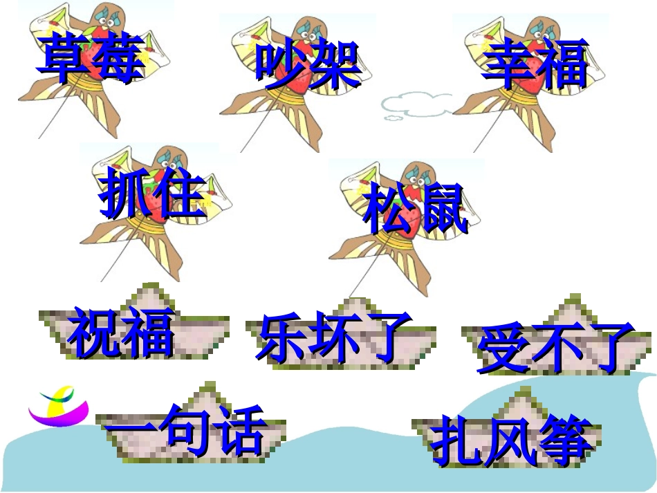 纸船和风筝(1)_第3页