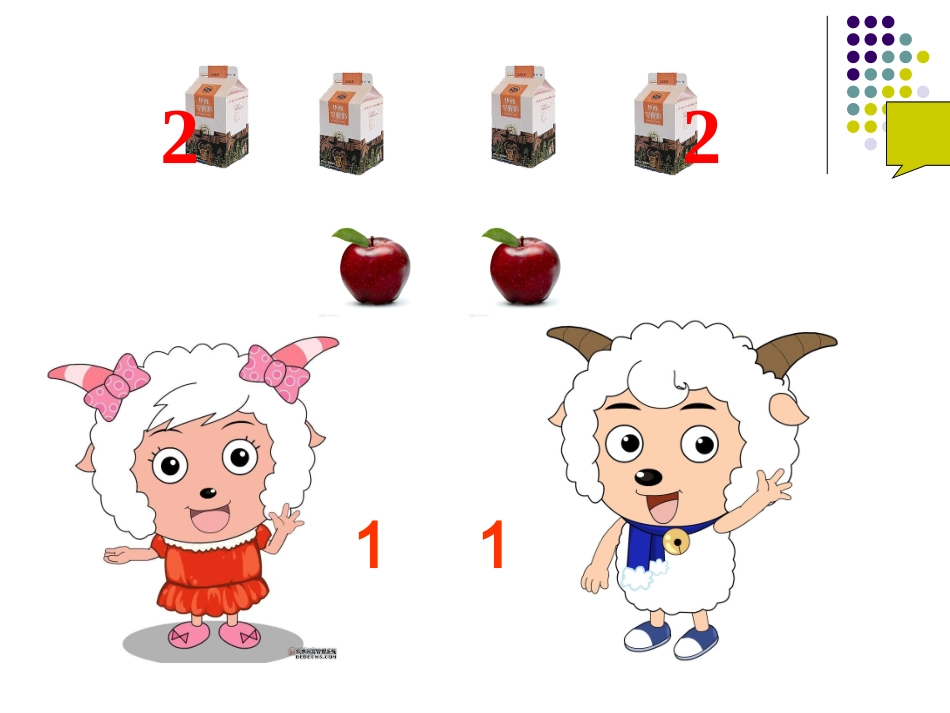 分数的初步认识课件__郑晓仙_第1页