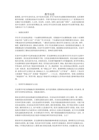 黄茜教学反思